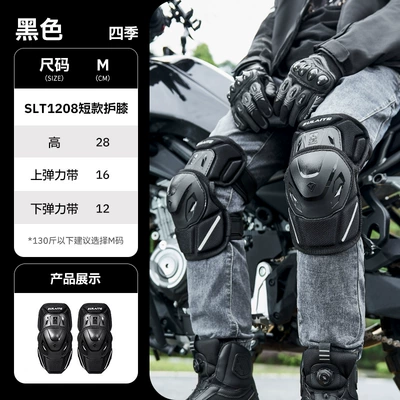 Sulaite Motorcycle Protective Gear Tpu Knee Pads Outdoor Riding Protective Gear Anti-Collision and Anti-Puncture Motorcycle Knee Pads Wholesale (Motorcycle Safety Supplies) - 1208-knee-pads-m-size