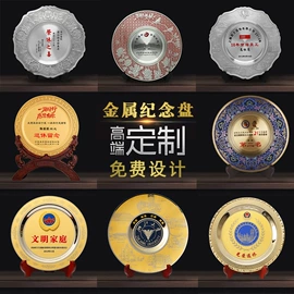 金属工艺品;铭牌;徽章