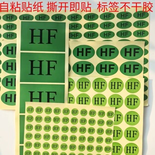HF�h���ϸ�HSF��־�˺��o�u�ؙz�yROHS�ϸ�o�u���N��