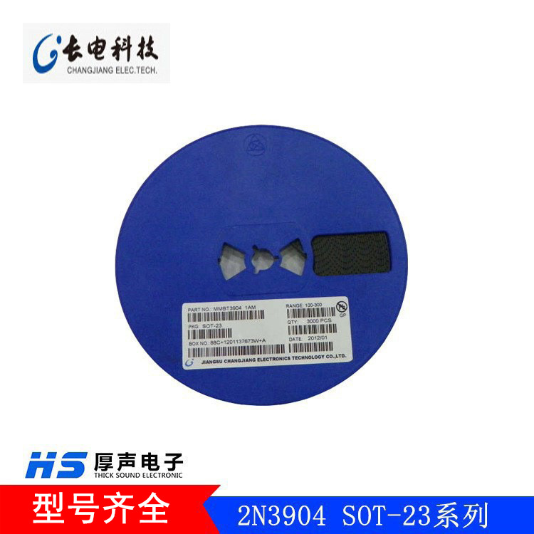 长电贴片三极管MMBT3906系列SOT-23封装现货优品供应