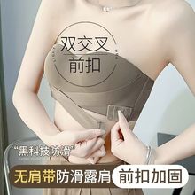 前扣无肩带内衣女防滑聚拢小胸显大收副乳防下垂无痕抹胸美背文胸