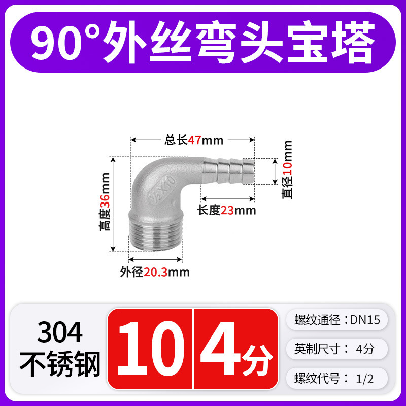 304 ステンレス鋼パゴダジョイント外径可変直径水道管ホースアダプタヘッドジョイントアクセサリー 2/3/4/6 分 1 インチ|undefined