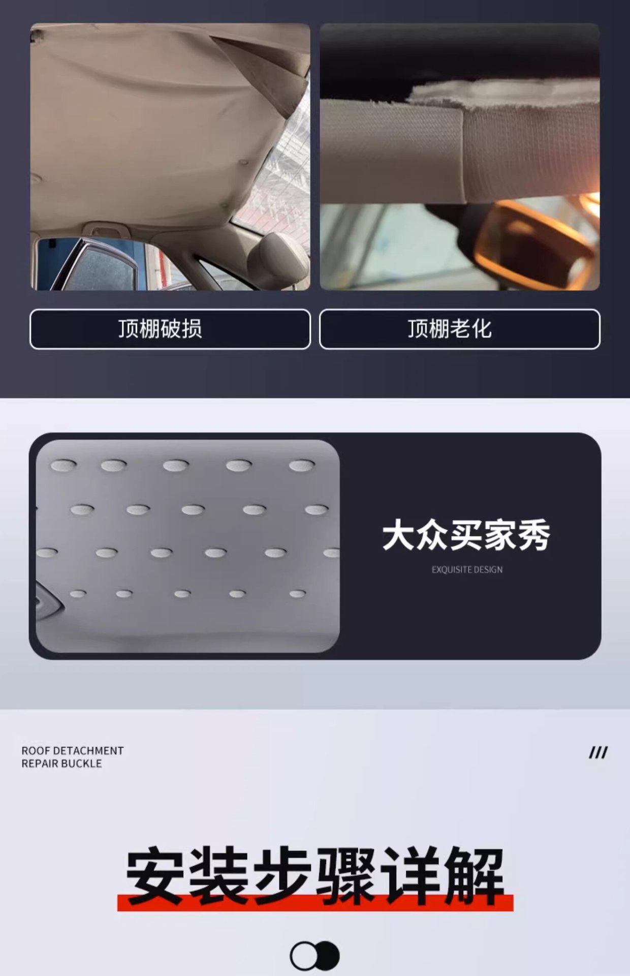 Car Ceiling Fabric Detachment Repair Fasteners, Car Interior Modification and Renovation Special Glue, Push Pins, No Disassembly Required