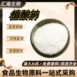 营养强化剂;其他生物化工;甜味剂