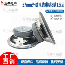 57mm5.7cm�����߅����ȫ�l�Z������8�W1.5w�������C�U���C�P��