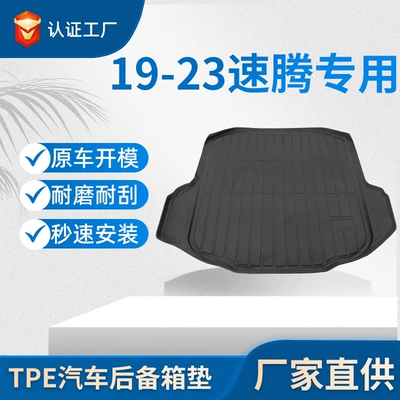 Suitable for 19-23 Models of Sagitar, New Volkswagen Sagitar Full-Coverage Interior Tpe Trunk Mat Wholesale