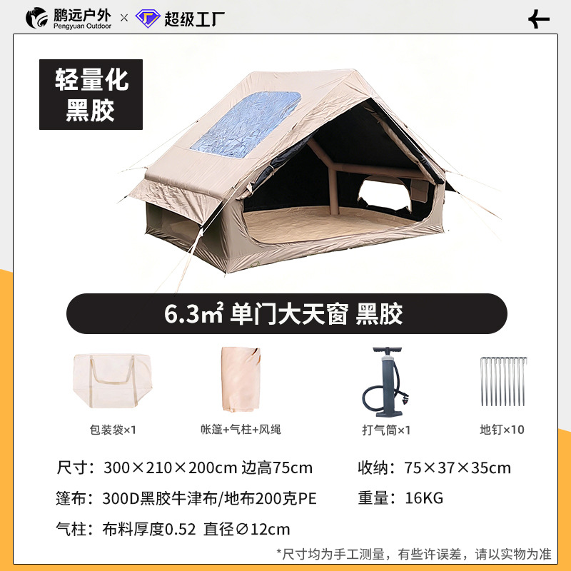 Pengyuan un lote de campamento al aire libre inflatablebletent acampamiento a prueba de lluvia grueso carpa inflable automática