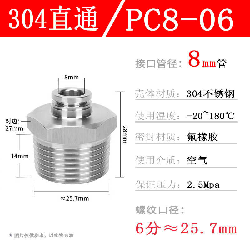 304ステンレス空気圧管ワンタッチ継手PC16-04ねじストレートPL8-02 Lベンド耐温性腐食防止