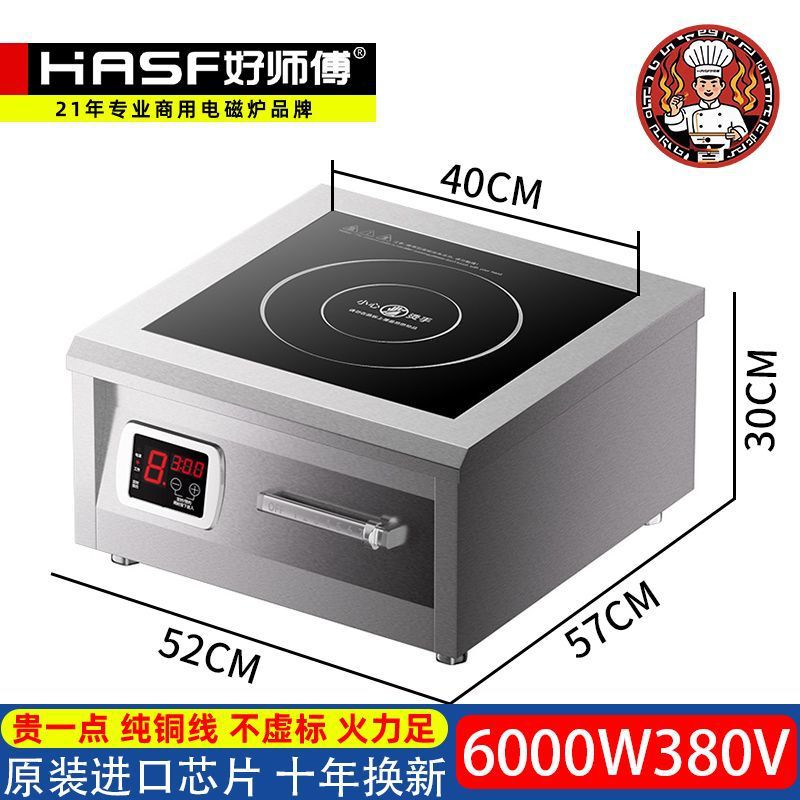 Estufas electromagnéticas comerciales de alta potencia de 8000W, horno de cocción de sopa, horno electromagnético comercial de 6KW, horno electromagnético de alta potencia de sopa baja