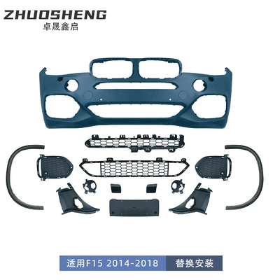 Suitable for 14-18 BMW X5 surround Big Surrounded