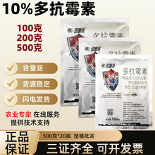 10%多抗霉素粉剂 番茄叶霉病 多抗霉素杀菌剂 多抗霉素粉剂