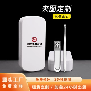 免费定制logo指甲刀套装伴手礼实用小礼品指甲剪定做logo激光印字