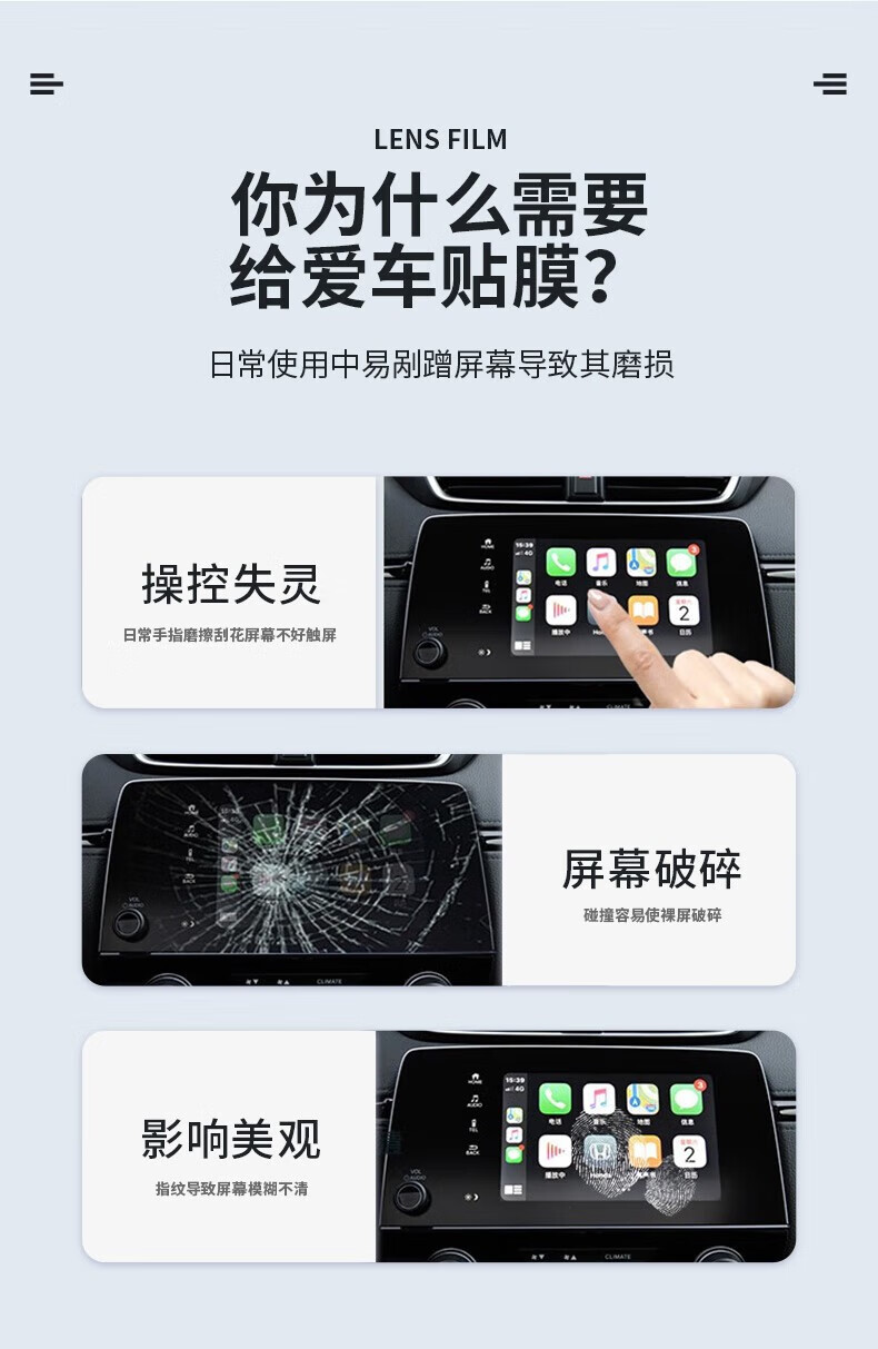 Buick Century 23-24 Navigation Tempered Film Interior Accessories
