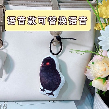 Little Sister, You'Re so Awesome! Kras Voice Pendant, Sound-Making Doll, Funny Plush Bag Charm, Keychain Little Sister, You'Re so Awesome! Kras Voice Pendant, Sound-Making Doll, Funny Plush Bag Charm, Keychain