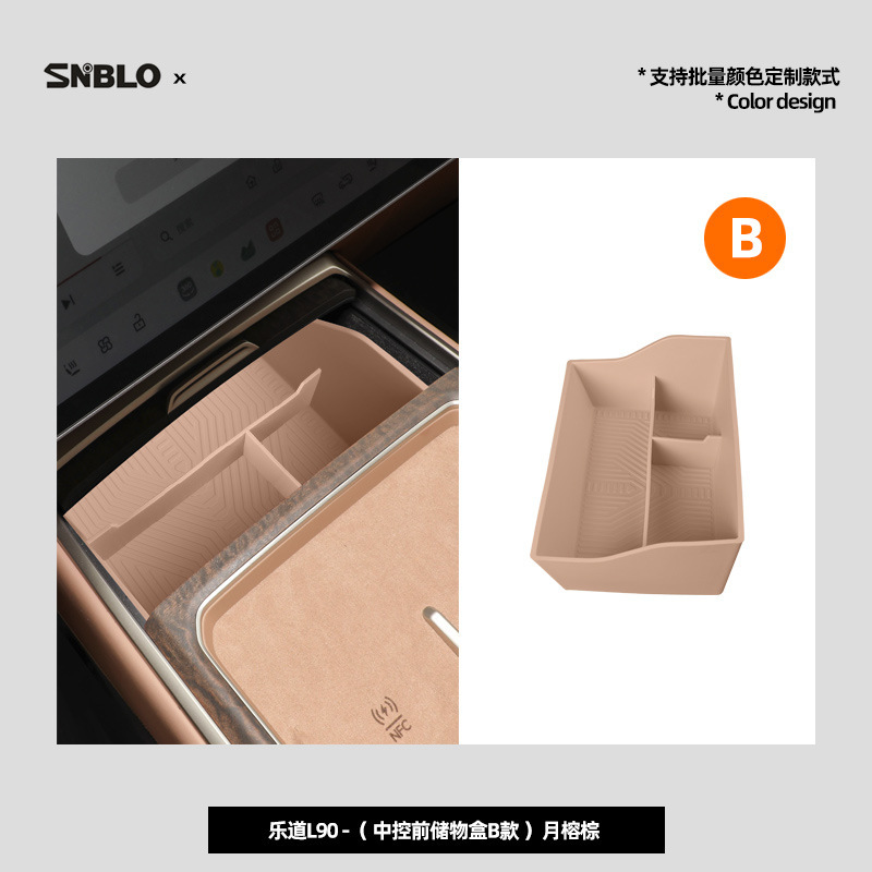 适用乐道L90中控前储物盒原车色内饰中控前储物槽防磨耐脏硅胶垫|undefined