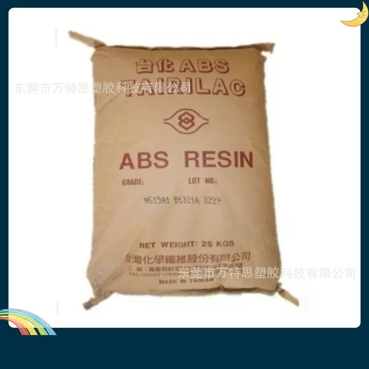 源头工厂ABS原料可订制高光白色苹果白遮光白ABS抗UV耐候等要求