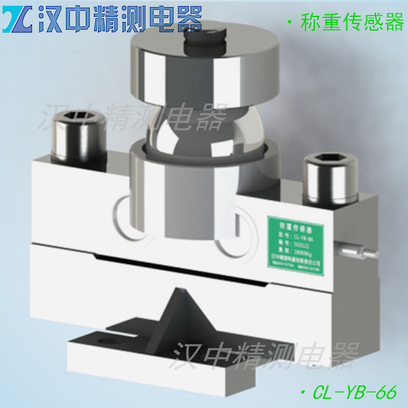CL-YB-66型桥式称重传感器地磅秤用汽车衡稳定性高抗扭转抗干扰