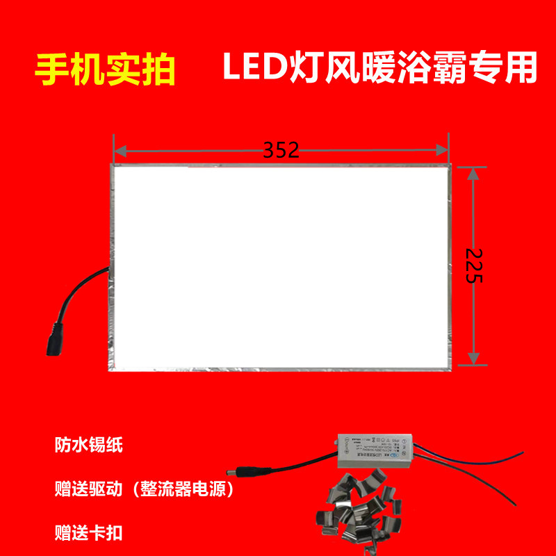 225*352(정류기 포함) 18와트