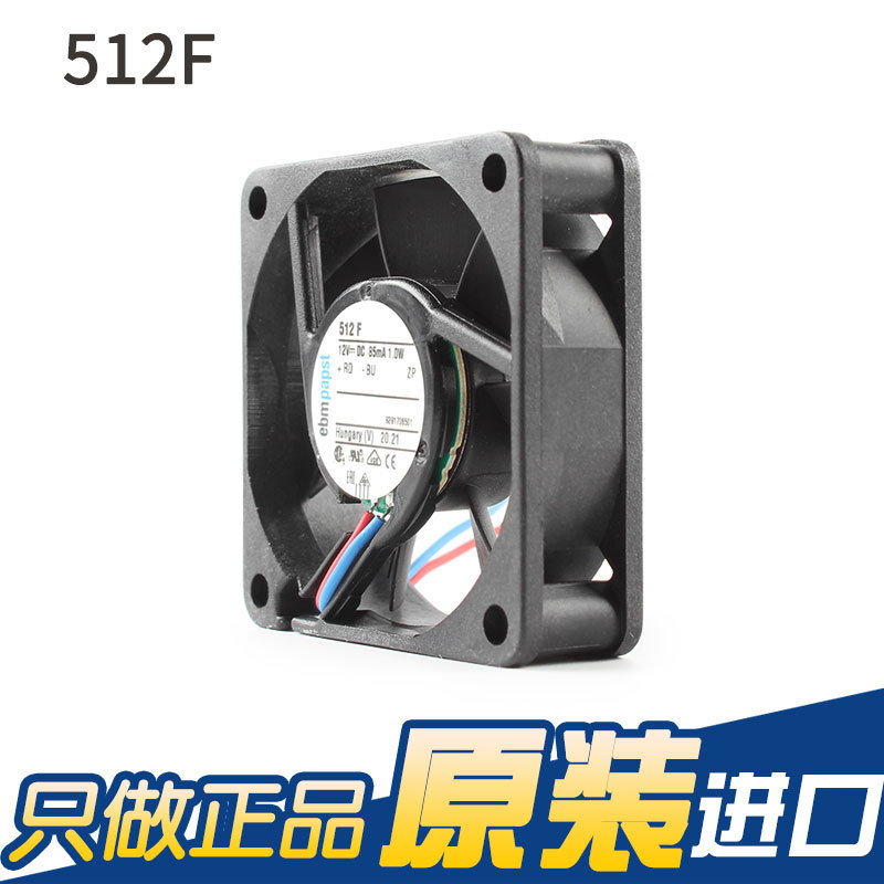 德国原装进口5015 12V 85mA 1.0W 轴流风机散热风扇512F