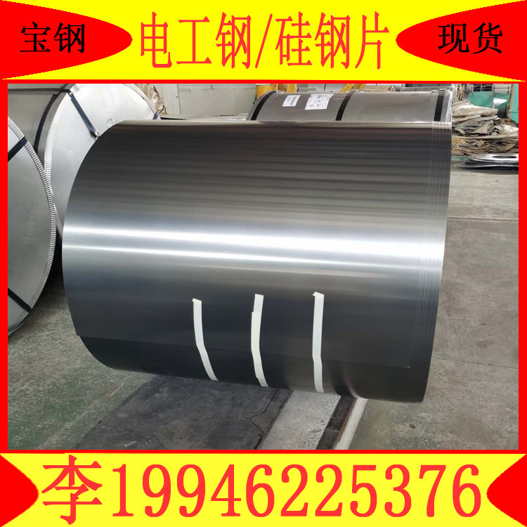 M700-65A 5无取向电工钢现规格齐全货供应可开平分条全国配送