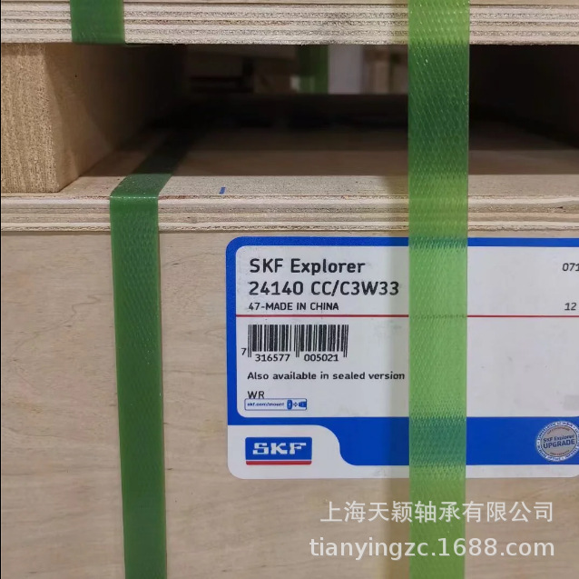 SKF轴承 SKF 24140 24140CC/C3W33 24140CCK/W33 斯凯孚 原厂正品