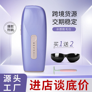 Cross-Border Sapphire Household Freezing Point Hair Removal Painless Full Body Thigh Bikini Amazon Photon Hair Removal Device