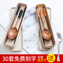 木質筷子勺子兒童套裝一人食單人裝便攜式三件套學生餐具帶收納盒