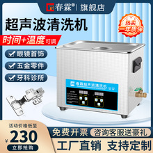 超声波眼镜清洗机带加热玻璃杯线路板假牙喷油嘴清洁超声波清洗机