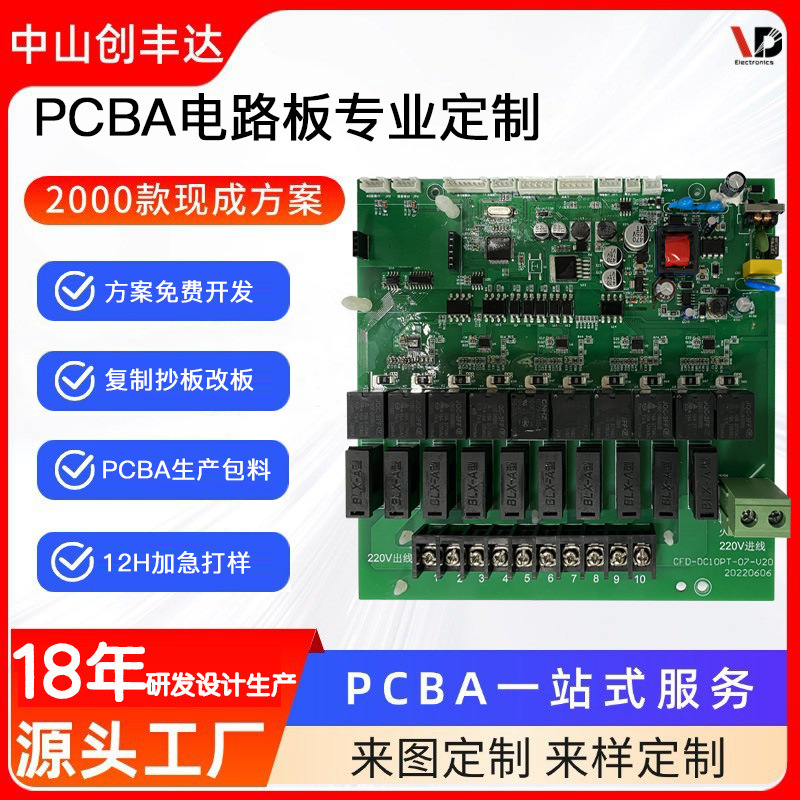 PCBA��·�巽���������SMT��Ƭ�ӹ�����İ��������һվʽ����