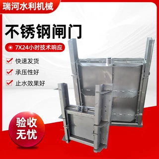 钢制闸门不锈钢机闸一体式渠道铸铁闸门水库止水水电站钢制闸门