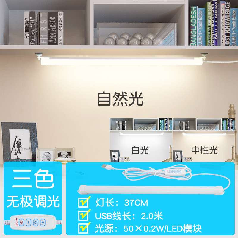 37cm three-color infinitely dimmable model