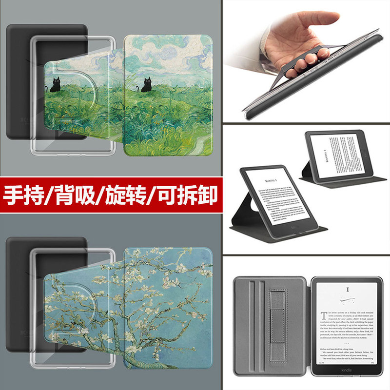 Suitable for Amazon Kindle 11Th Generation Protective Case Model Kpw5 E-Book Handheld Device with Shell, Back Suction, and Rotating Separation Function
