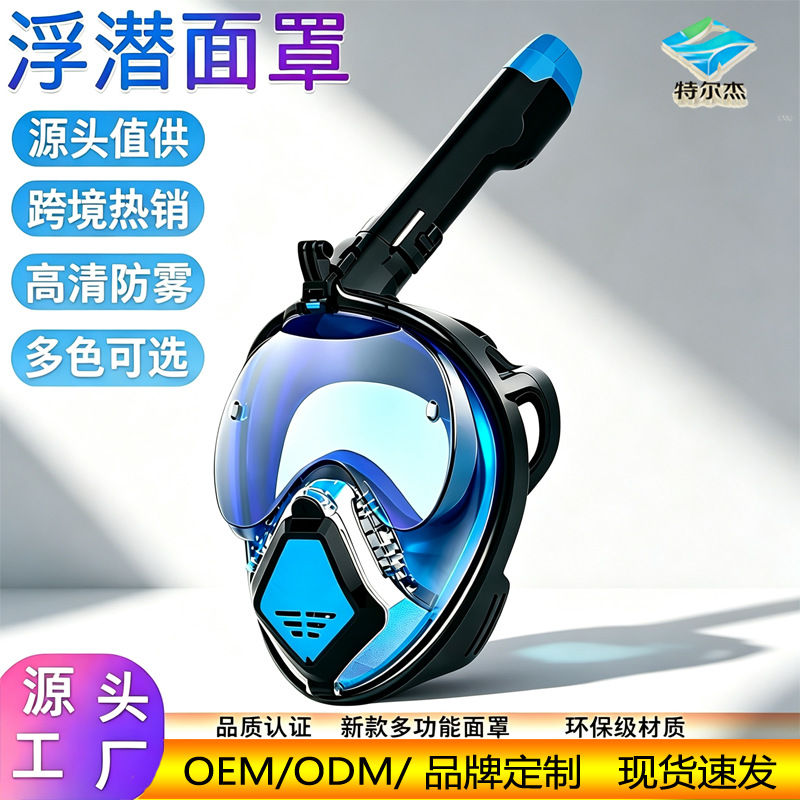 New Hot Selling Waterproof and Anti-Fog High-Definition Diving Mask Dry Integrated Snorkeling and Swimming Mask Set Source Factory