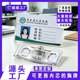 徽章;台卡;证件卡、挂绳