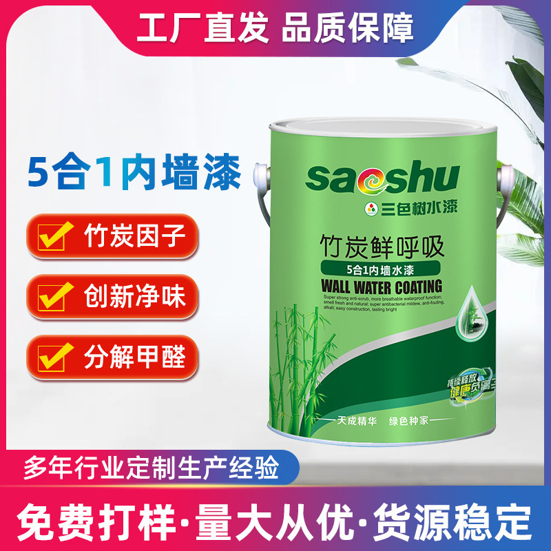 供应乳胶漆室内家装涂料白色墙漆5合1各色可调水性防霉内墙乳胶漆