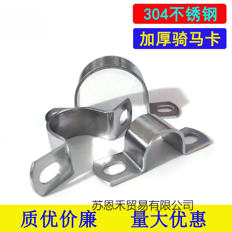 304 Stainless Steel Thickened Pipe Clamp Pipe Holder Pipe Buckle Hose Clamp Water Pipe Clamp U-Shaped Pipe Om Clamp