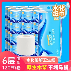 卫生纸/卷纸;厨房用纸;抽纸