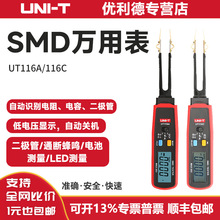 ������UT116A 116C��Ƭ����Ԫ����SMD���ñ��߾��ȱ�ʽ�繤���ܱ�