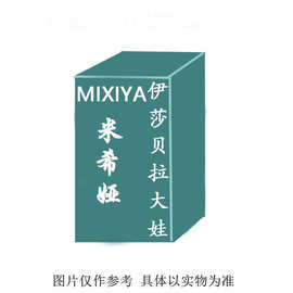 MIXIYA米希娅伊莎贝拉大娃潮玩具可爱少女心手办公仔摆件