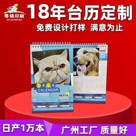 台历/日历;红包/利是封;纸盒
