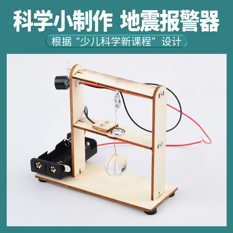科学小实验套装小学生爆火玩具科教益智玩具科学小制作教具|undefined