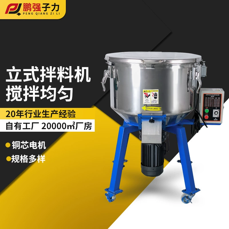 Завод прямой вертикальный смеситель из нержавеющей стали утолщенный смеситель для смешивания пластиковых частиц на складе оптом