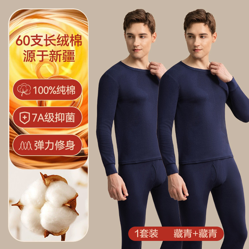 雅鹿保暖内衣男士秋衣秋裤套装纯棉全棉毛衫冬季发热线衣线裤薄款|undefined