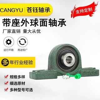 带座立式外球面轴承UCP205 206 207 208 209 210 铸铁轴承座厂家