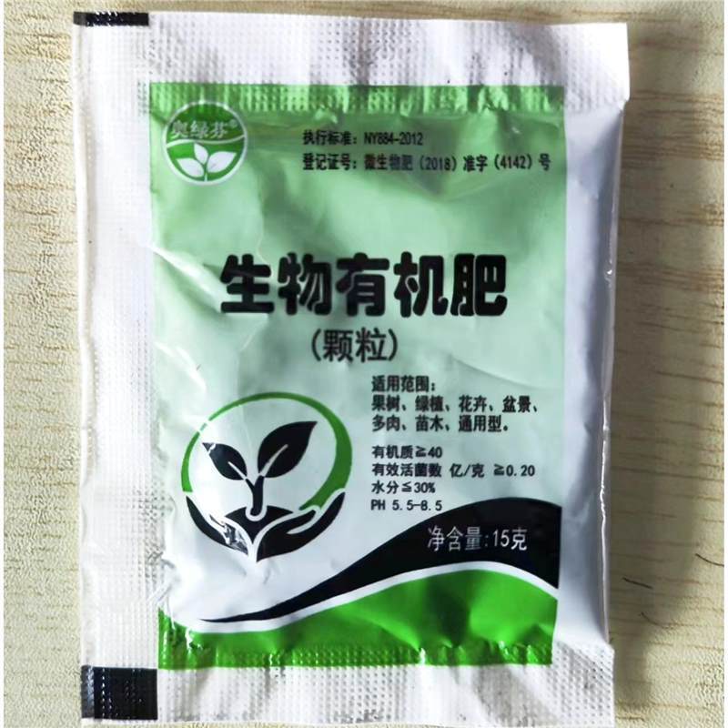 複合肥料 小袋有機肥料粒状緩効性肥料 花、緑の植物、果物、野菜、庭の花の肥料 複合肥料|undefined