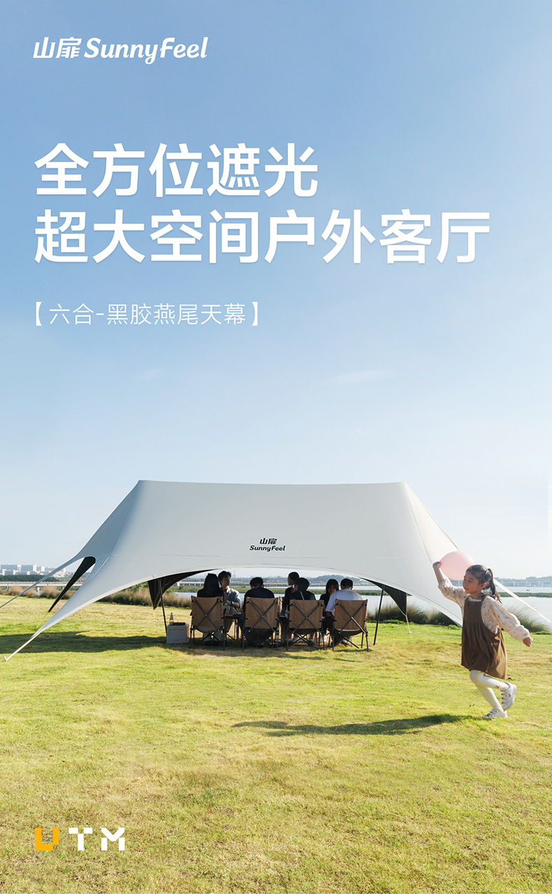 Sunnyfeel Outdoor Swallowtail Thickened Black Vinyl Canopy for Lazy Camping, Rainproof and Sunshade Tent