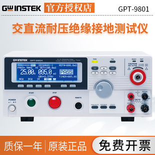GPT-9801 of AC/DC Voltage Withstand Insulation Grounding Instrument for Weft Fixation/9802/GPT-9803/GPT-9804