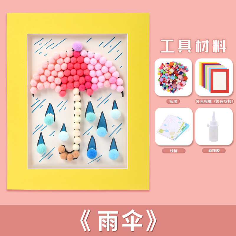 中秋節子供の毛皮のようなボールペースト絵画 diy 材料パッケージクリエイティブ手作り教育ナイトマーケットの屋台のおもちゃ卸売|undefined