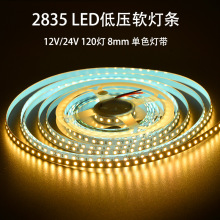 2835LED灯带24V120珠高显指自粘线性灯条吊顶橱柜背景墙照明厂家
