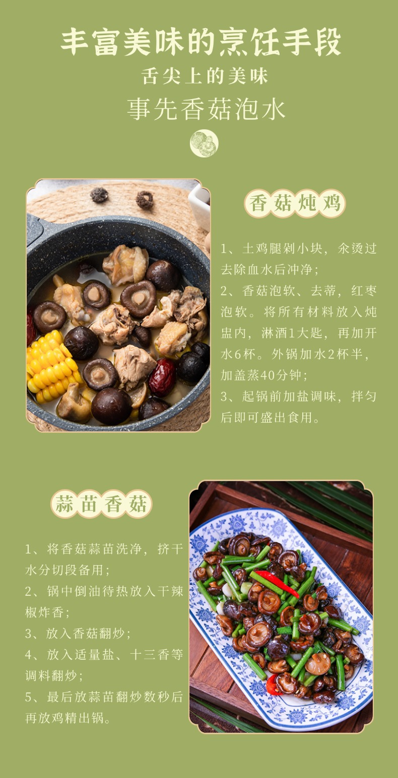 Dried Shiitake Mushrooms Xiang Gu 香菇 Whole Caps Factory Direct Quality Rich Aroma 500g quality and texture
